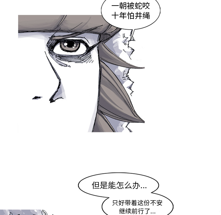 《阿修罗》漫画最新章节阿修罗-第 46 章免费下拉式在线观看章节第【69】张图片