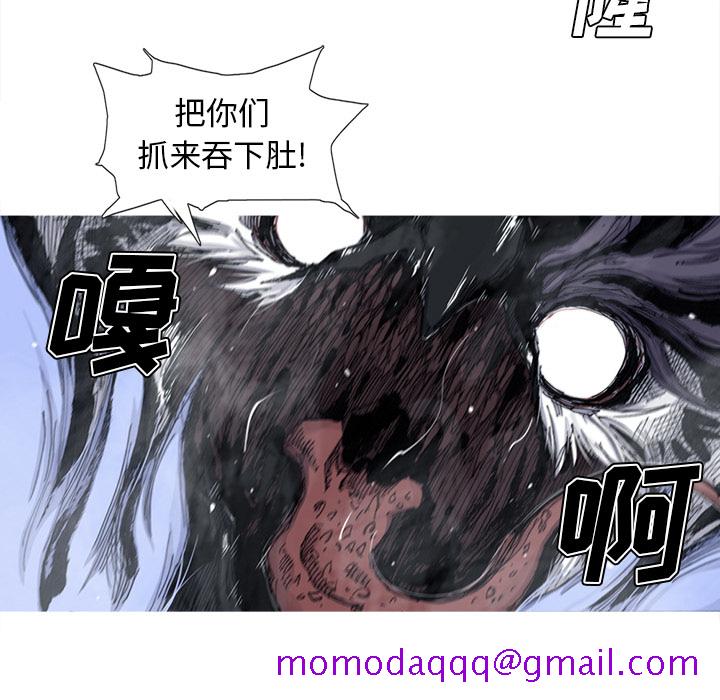 《阿修罗》漫画最新章节阿修罗-第 46 章免费下拉式在线观看章节第【26】张图片