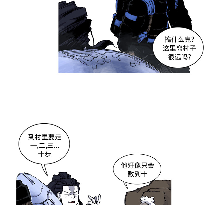 《阿修罗》漫画最新章节阿修罗-第 46 章免费下拉式在线观看章节第【47】张图片