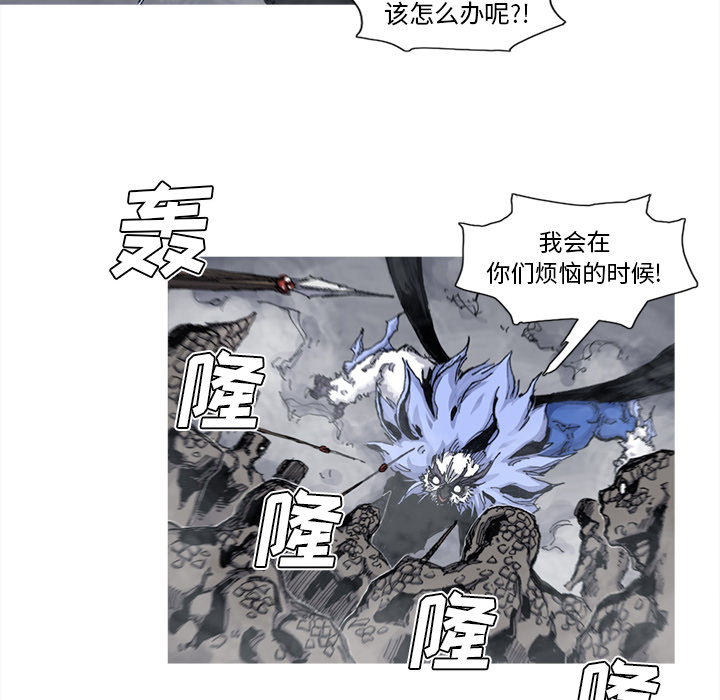 《阿修罗》漫画最新章节阿修罗-第 46 章免费下拉式在线观看章节第【25】张图片