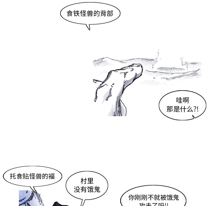 《阿修罗》漫画最新章节阿修罗-第 46 章免费下拉式在线观看章节第【45】张图片