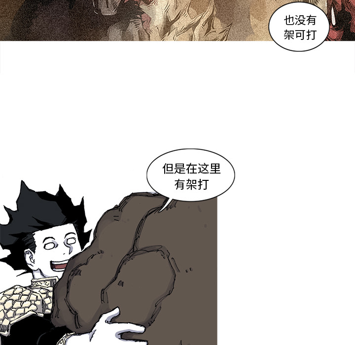 《阿修罗》漫画最新章节阿修罗-第 46 章免费下拉式在线观看章节第【63】张图片