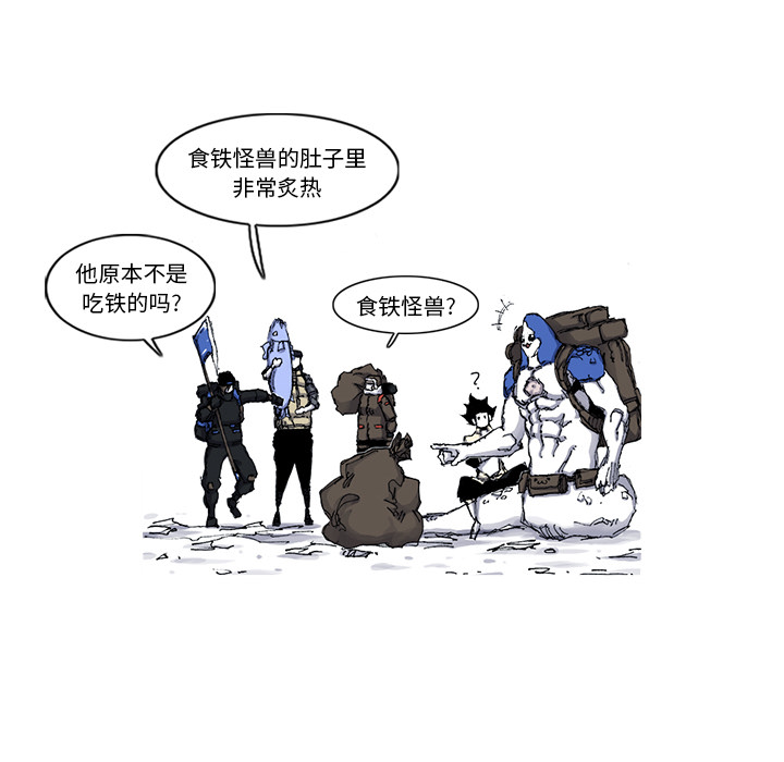 《阿修罗》漫画最新章节阿修罗-第 46 章免费下拉式在线观看章节第【43】张图片