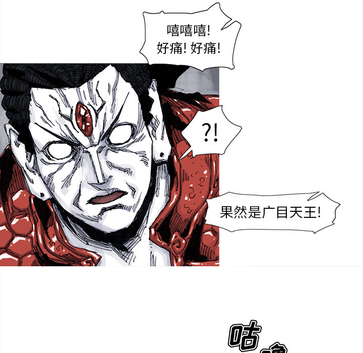 《阿修罗》漫画最新章节阿修罗-第 46 章免费下拉式在线观看章节第【13】张图片