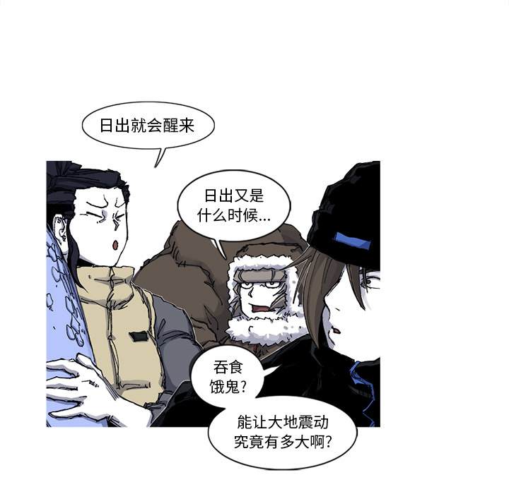 《阿修罗》漫画最新章节阿修罗-第 46 章免费下拉式在线观看章节第【42】张图片