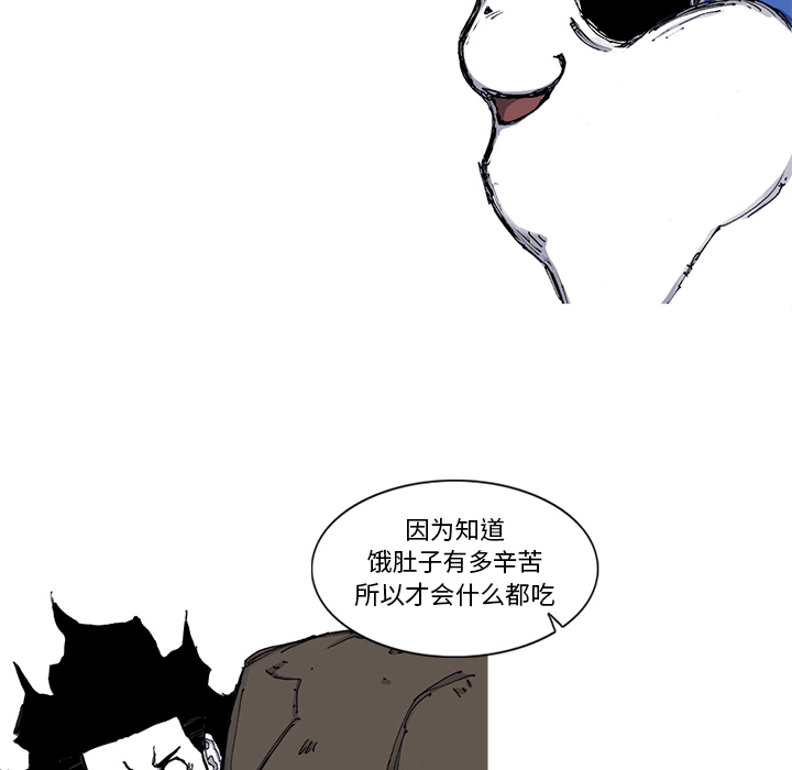 《阿修罗》漫画最新章节阿修罗-第 46 章免费下拉式在线观看章节第【59】张图片