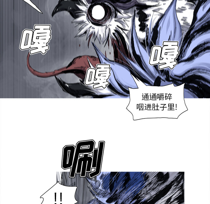 《阿修罗》漫画最新章节阿修罗-第 46 章免费下拉式在线观看章节第【17】张图片