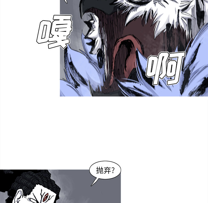 《阿修罗》漫画最新章节阿修罗-第 46 章免费下拉式在线观看章节第【5】张图片