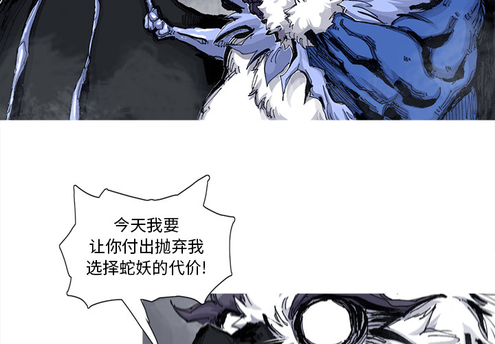 《阿修罗》漫画最新章节阿修罗-第 46 章免费下拉式在线观看章节第【4】张图片