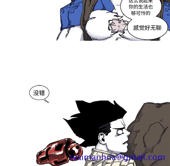 《阿修罗》漫画最新章节阿修罗-第 46 章免费下拉式在线观看章节第【61】张图片