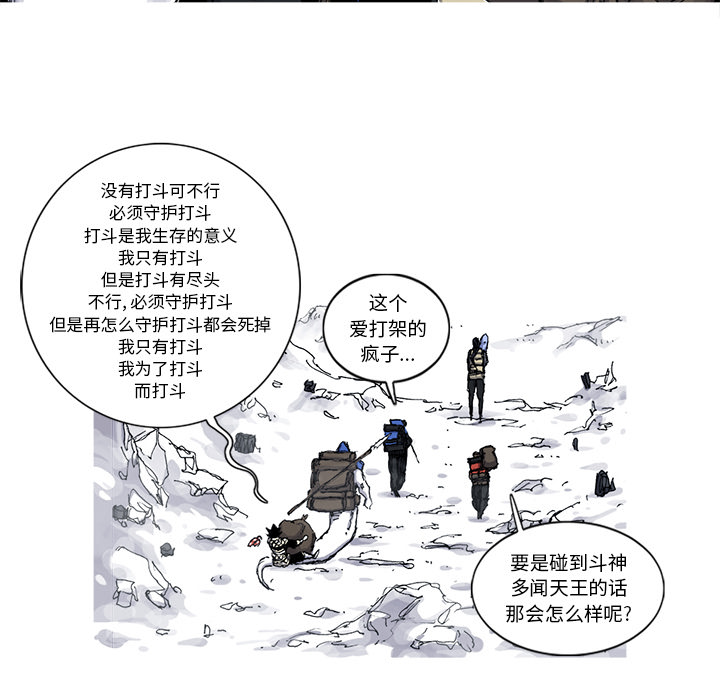 《阿修罗》漫画最新章节阿修罗-第 46 章免费下拉式在线观看章节第【65】张图片