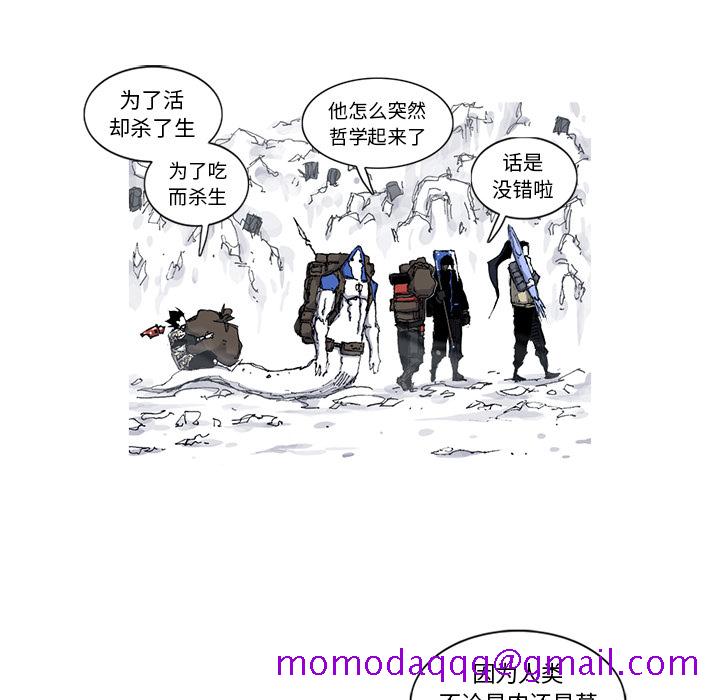 《阿修罗》漫画最新章节阿修罗-第 46 章免费下拉式在线观看章节第【56】张图片