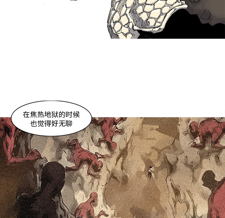 《阿修罗》漫画最新章节阿修罗-第 46 章免费下拉式在线观看章节第【62】张图片