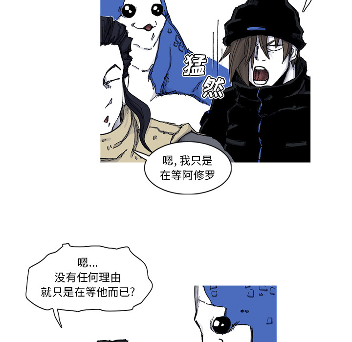 《阿修罗》漫画最新章节阿修罗-第 46 章免费下拉式在线观看章节第【32】张图片