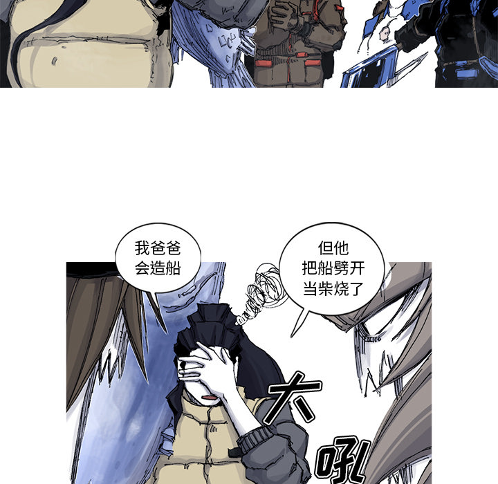 《阿修罗》漫画最新章节阿修罗-第 46 章免费下拉式在线观看章节第【50】张图片