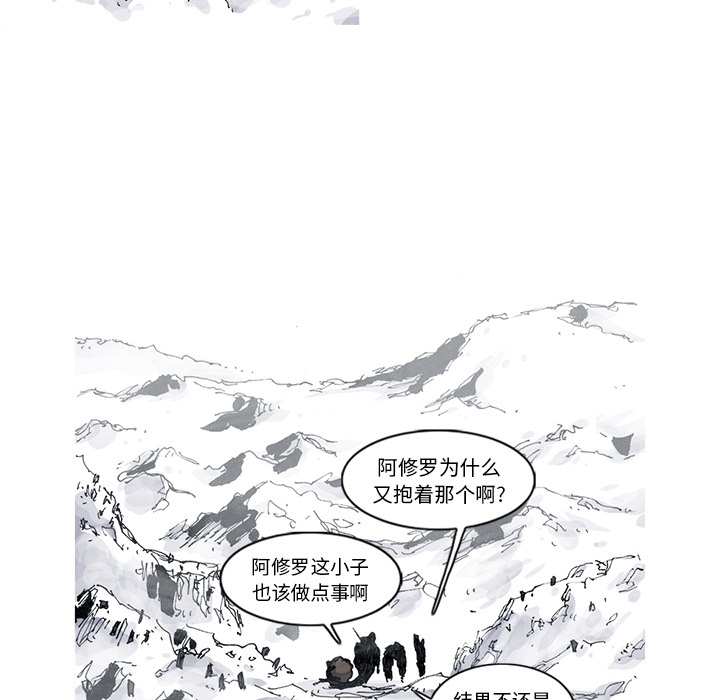 《阿修罗》漫画最新章节阿修罗-第 46 章免费下拉式在线观看章节第【53】张图片