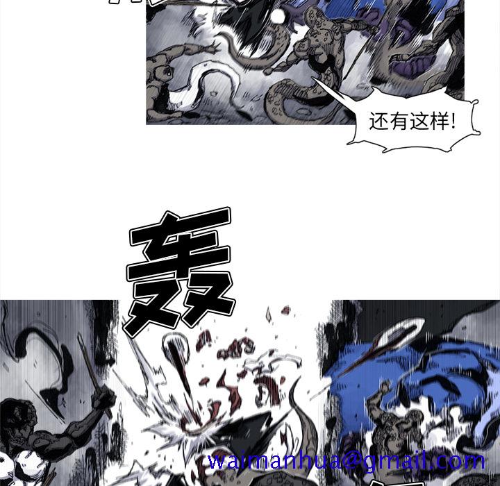 《阿修罗》漫画最新章节阿修罗-第 46 章免费下拉式在线观看章节第【21】张图片