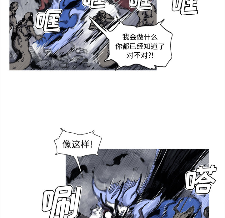 《阿修罗》漫画最新章节阿修罗-第 46 章免费下拉式在线观看章节第【20】张图片