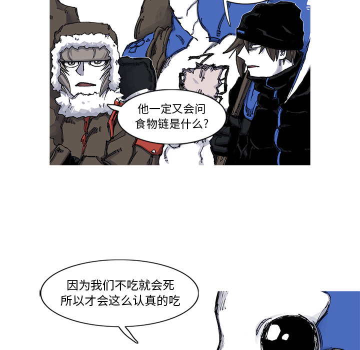 《阿修罗》漫画最新章节阿修罗-第 46 章免费下拉式在线观看章节第【58】张图片