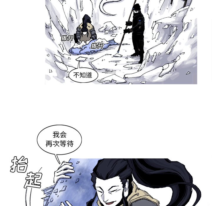 《阿修罗》漫画最新章节阿修罗-第 46 章免费下拉式在线观看章节第【34】张图片