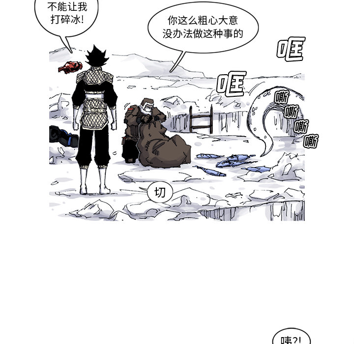 《阿修罗》漫画最新章节阿修罗-第 46 章免费下拉式在线观看章节第【29】张图片