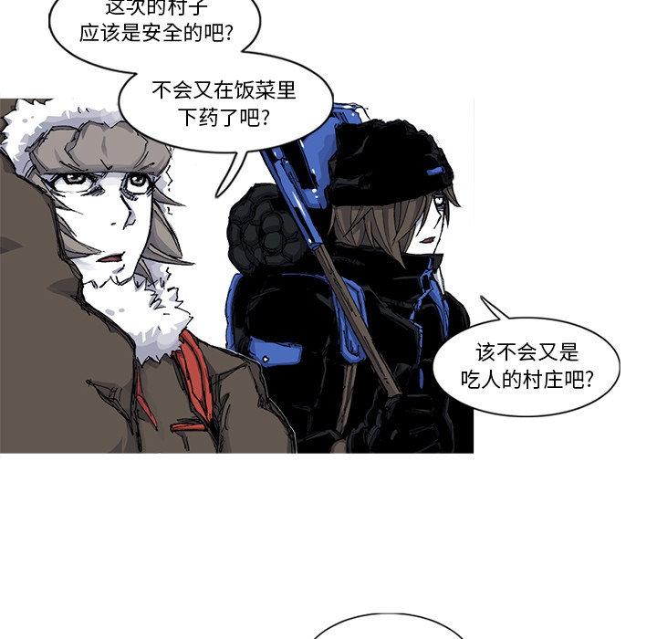 《阿修罗》漫画最新章节阿修罗-第 46 章免费下拉式在线观看章节第【68】张图片