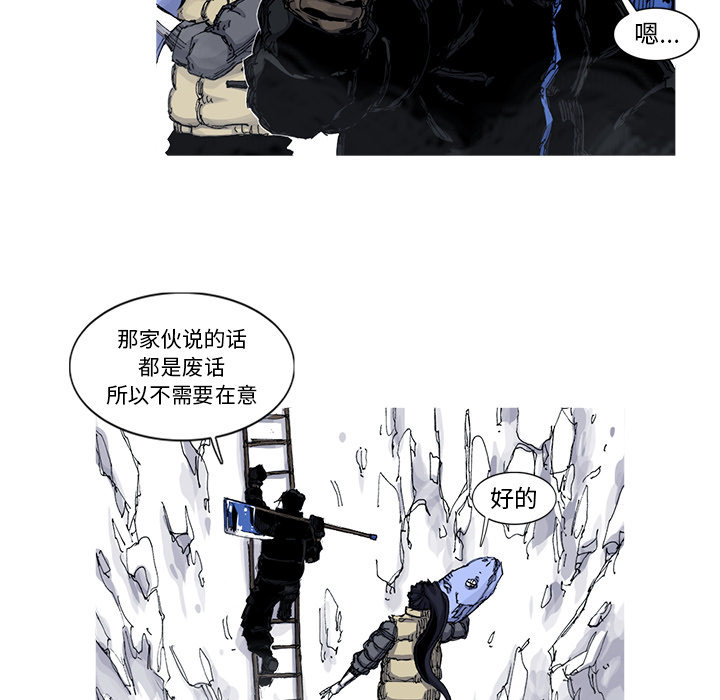 《阿修罗》漫画最新章节阿修罗-第 46 章免费下拉式在线观看章节第【37】张图片