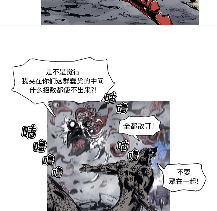 《阿修罗》漫画最新章节阿修罗-第 46 章免费下拉式在线观看章节第【23】张图片