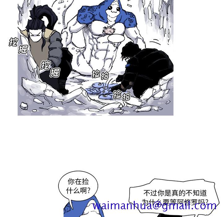 《阿修罗》漫画最新章节阿修罗-第 46 章免费下拉式在线观看章节第【31】张图片