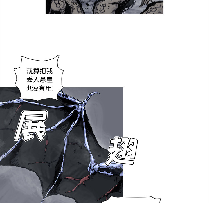 《阿修罗》漫画最新章节阿修罗-第 46 章免费下拉式在线观看章节第【24】张图片