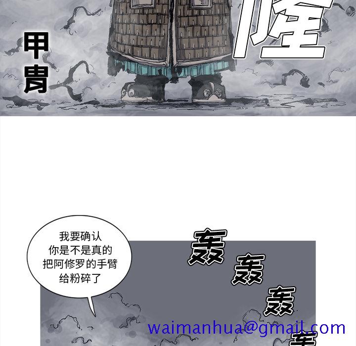 《阿修罗》漫画最新章节阿修罗-第 47 章免费下拉式在线观看章节第【61】张图片