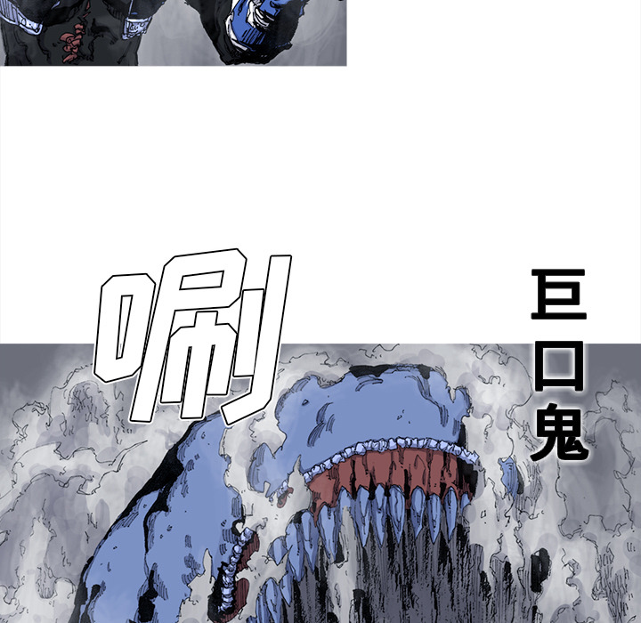 《阿修罗》漫画最新章节阿修罗-第 47 章免费下拉式在线观看章节第【20】张图片