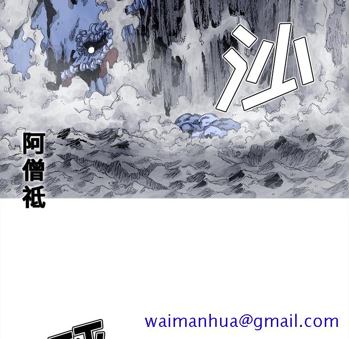 《阿修罗》漫画最新章节阿修罗-第 47 章免费下拉式在线观看章节第【21】张图片