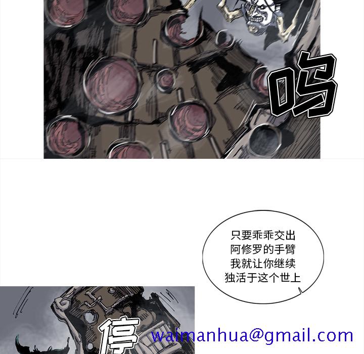 《阿修罗》漫画最新章节阿修罗-第 47 章免费下拉式在线观看章节第【71】张图片