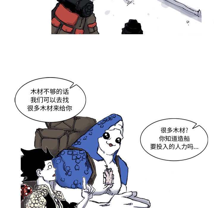 《阿修罗》漫画最新章节阿修罗-第 48 章免费下拉式在线观看章节第【23】张图片