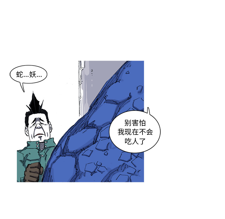 《阿修罗》漫画最新章节阿修罗-第 48 章免费下拉式在线观看章节第【55】张图片