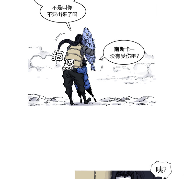 《阿修罗》漫画最新章节阿修罗-第 48 章免费下拉式在线观看章节第【5】张图片