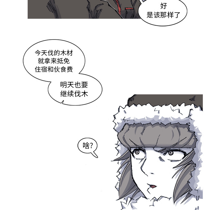 《阿修罗》漫画最新章节阿修罗-第 48 章免费下拉式在线观看章节第【64】张图片