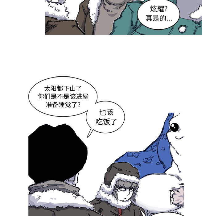 《阿修罗》漫画最新章节阿修罗-第 48 章免费下拉式在线观看章节第【63】张图片