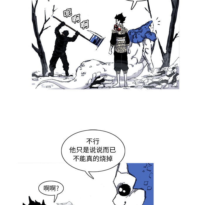 《阿修罗》漫画最新章节阿修罗-第 48 章免费下拉式在线观看章节第【33】张图片