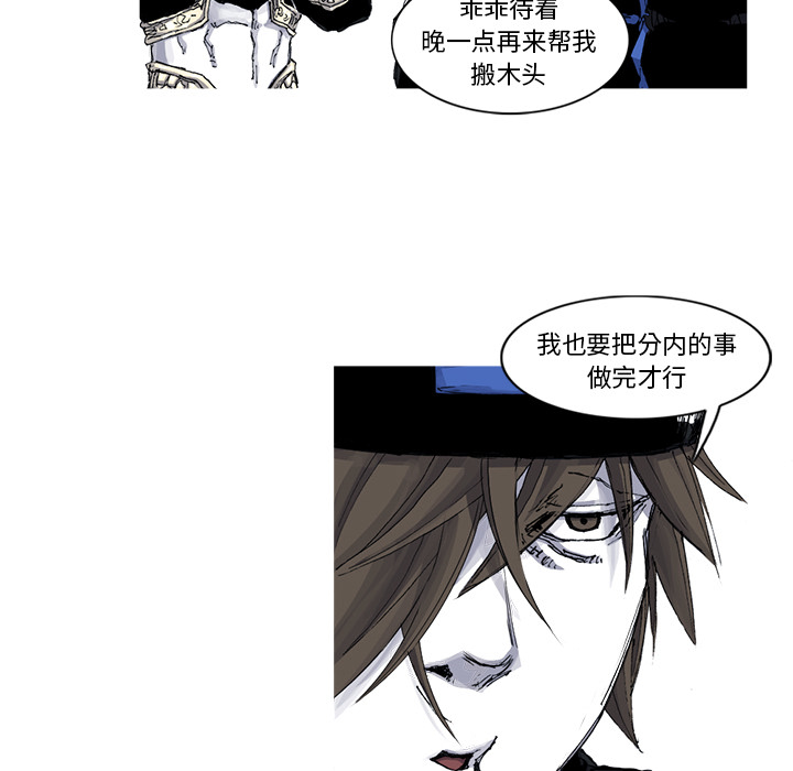 《阿修罗》漫画最新章节阿修罗-第 48 章免费下拉式在线观看章节第【38】张图片