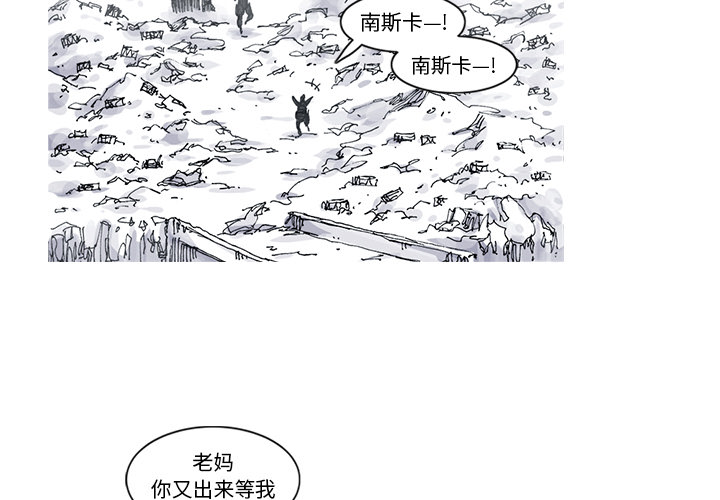 《阿修罗》漫画最新章节阿修罗-第 48 章免费下拉式在线观看章节第【4】张图片