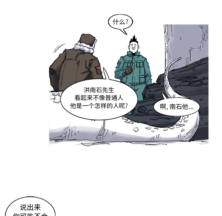 《阿修罗》漫画最新章节阿修罗-第 48 章免费下拉式在线观看章节第【57】张图片