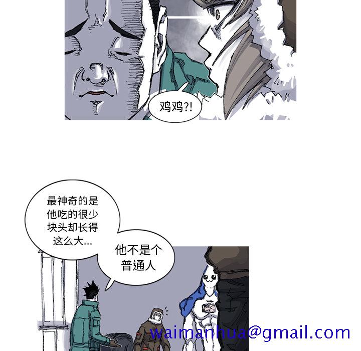 《阿修罗》漫画最新章节阿修罗-第 48 章免费下拉式在线观看章节第【61】张图片