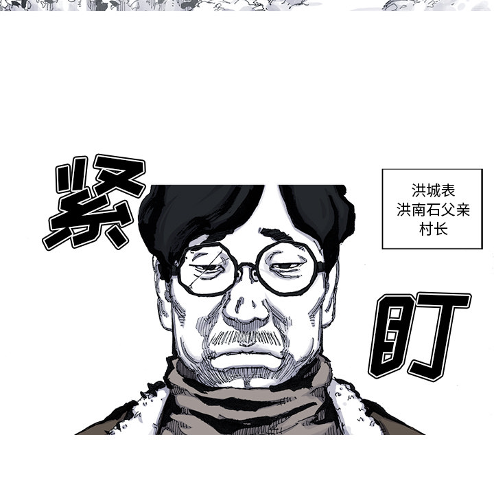 《阿修罗》漫画最新章节阿修罗-第 48 章免费下拉式在线观看章节第【13】张图片