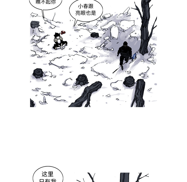 《阿修罗》漫画最新章节阿修罗-第 48 章免费下拉式在线观看章节第【47】张图片