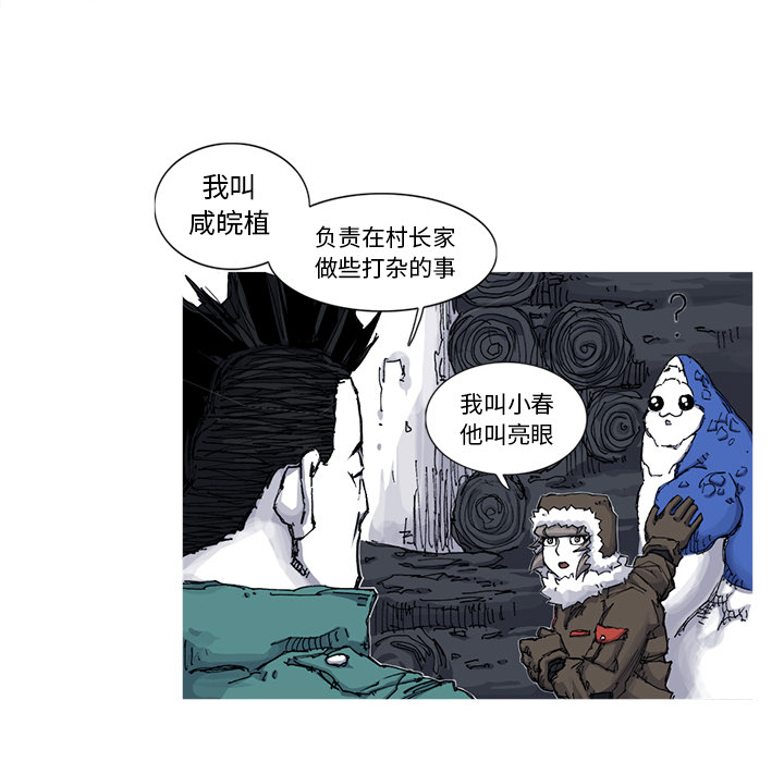 《阿修罗》漫画最新章节阿修罗-第 48 章免费下拉式在线观看章节第【54】张图片