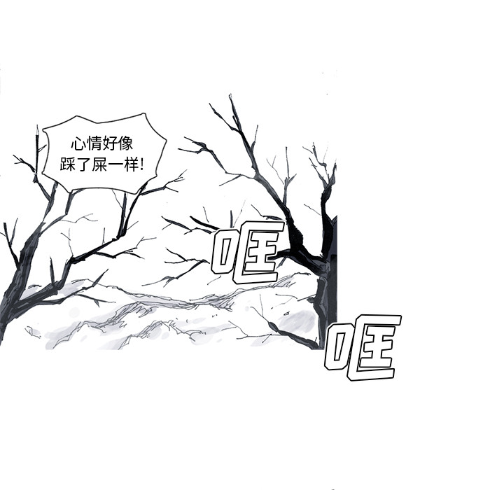 《阿修罗》漫画最新章节阿修罗-第 48 章免费下拉式在线观看章节第【29】张图片