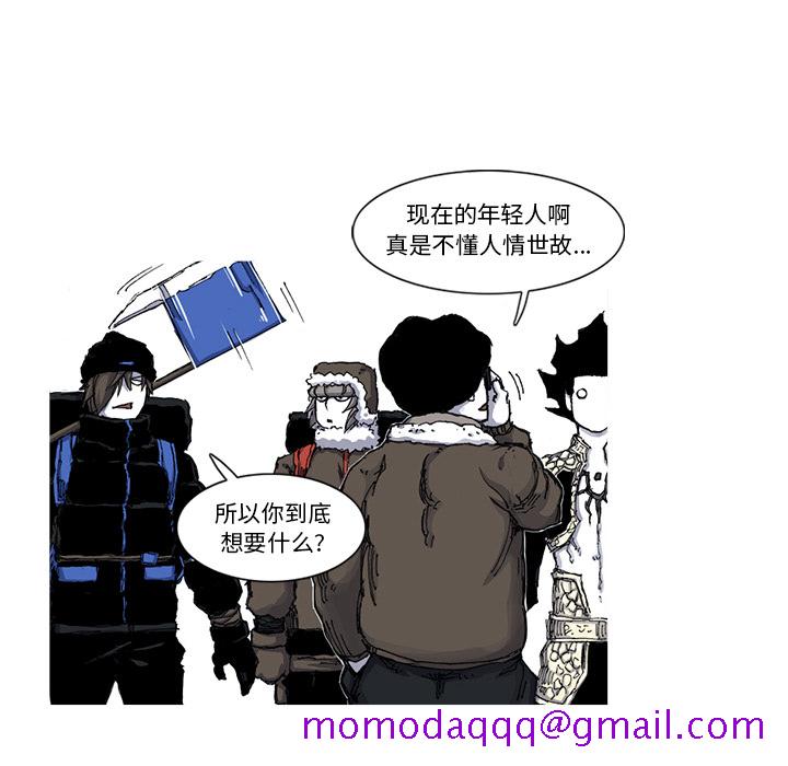 《阿修罗》漫画最新章节阿修罗-第 48 章免费下拉式在线观看章节第【26】张图片