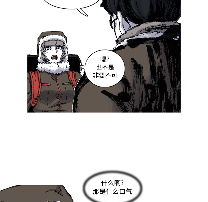 《阿修罗》漫画最新章节阿修罗-第 48 章免费下拉式在线观看章节第【18】张图片